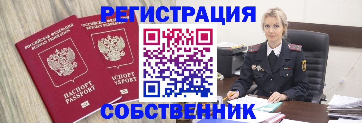 миграционный учет в Александровске-Сахалинском