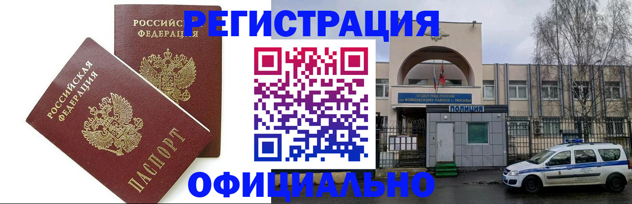 временная прописка в Александровске-Сахалинском