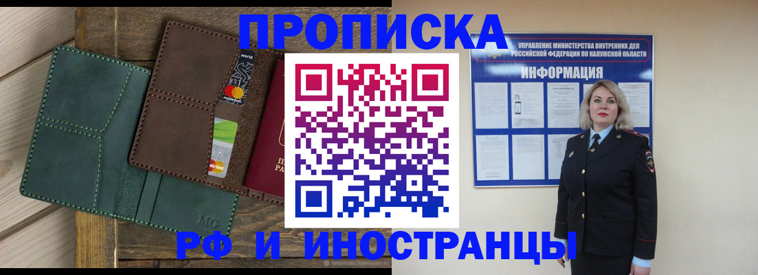 временная регистрация для всех в Александровске-Сахалинском