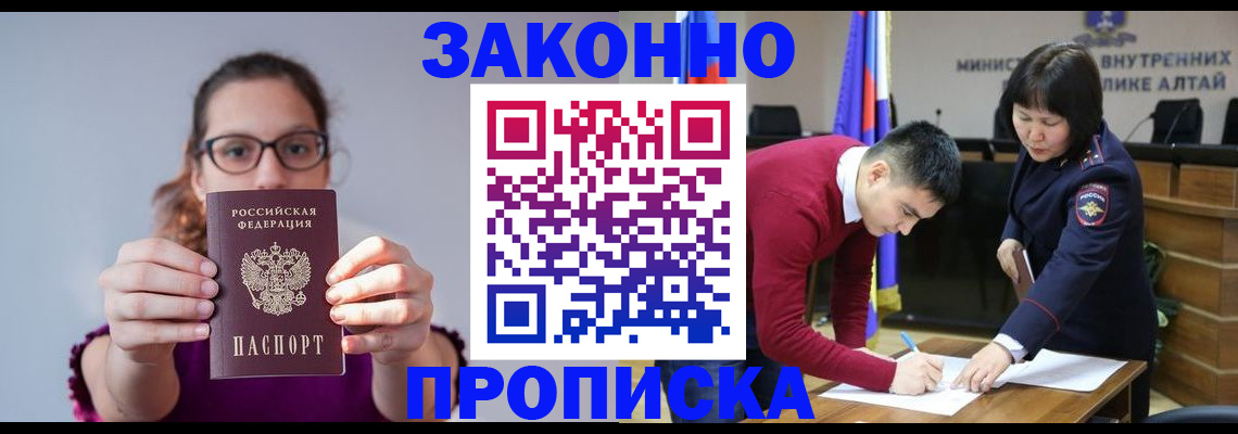 прописка гарантия в Александровске-Сахалинском