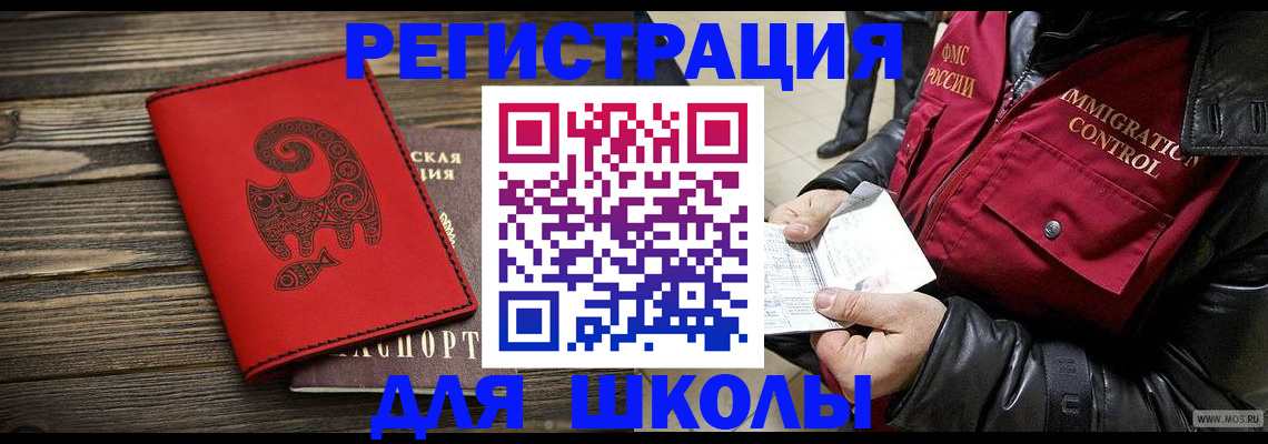 временная регистрация законно в Александровске-Сахалинском
