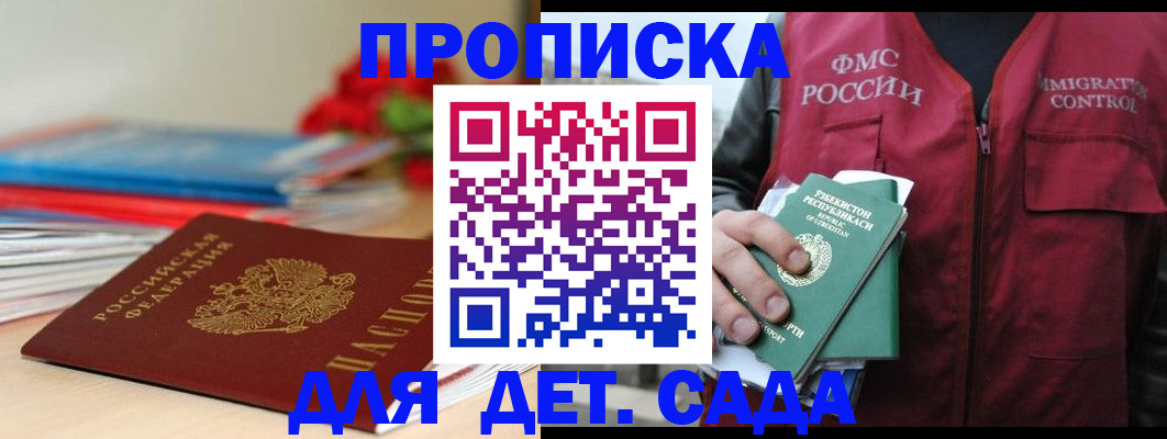 прописка для военкомата в Александровске-Сахалинском