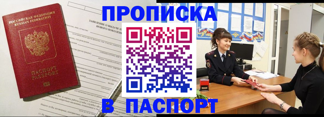 пропишу в квартире в Александровске-Сахалинском