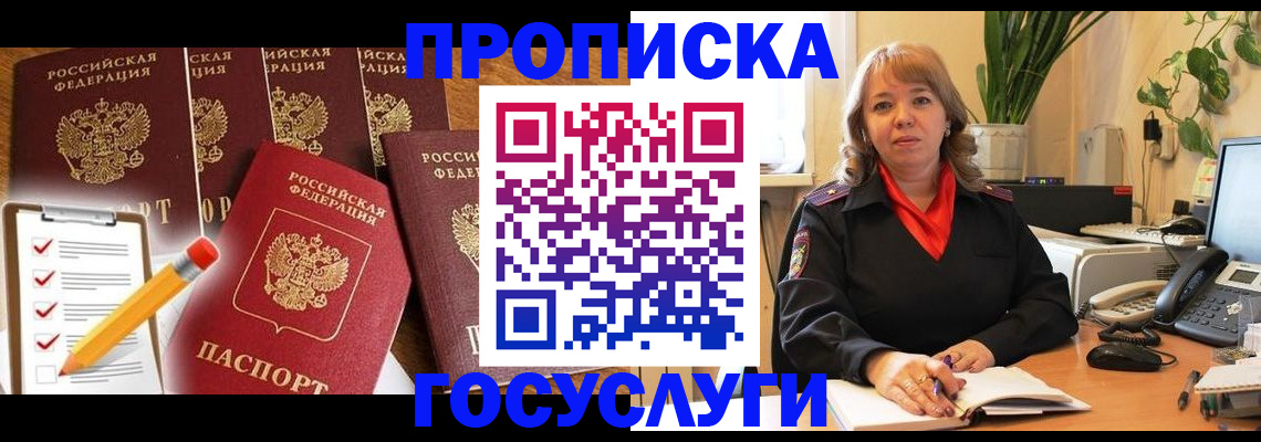 прописка поиск в Александровске-Сахалинском