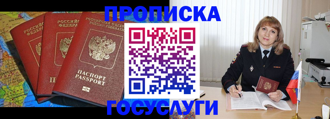 где прописаться в Александровске-Сахалинском