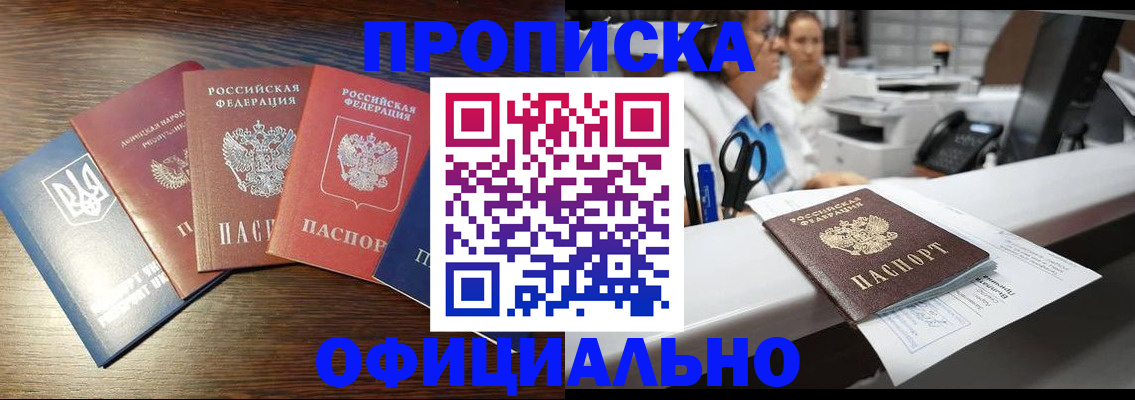 временная прописка в Александровске-Сахалинском