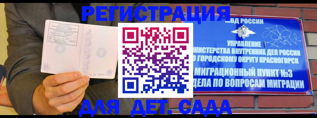 прописка для работы в Александровске-Сахалинском